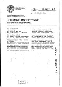 Завантаження...