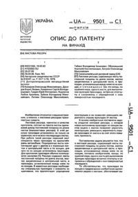 Завантаження...