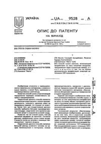 Завантаження...