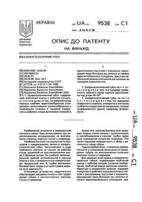 Завантаження...