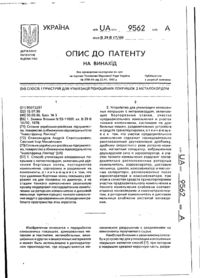 Завантаження...