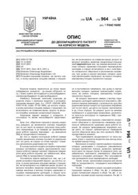 Завантаження...