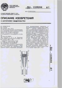 Завантаження...