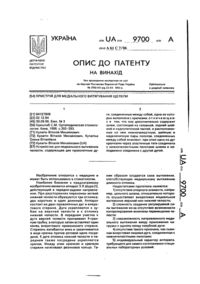 Завантаження...