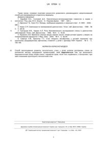 Завантаження...