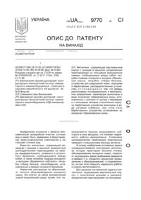 Завантаження...