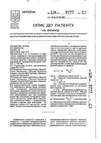 Завантаження...