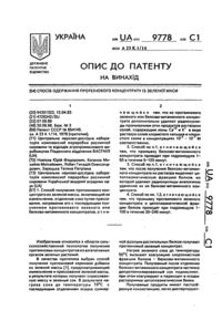 Завантаження...