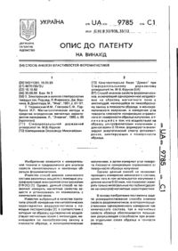 Завантаження...