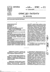 Завантаження...