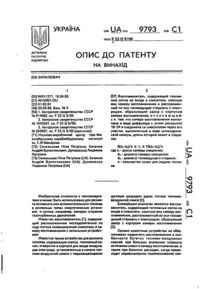 Завантаження...