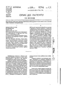 Завантаження...