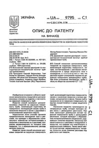 Завантаження...