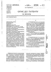 Завантаження...