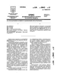Завантаження...