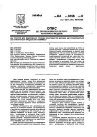 Завантаження...