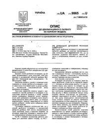 Завантаження...