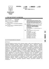 Завантаження...