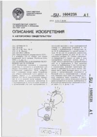 Завантаження...