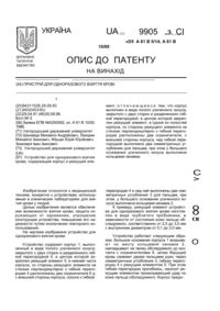Завантаження...