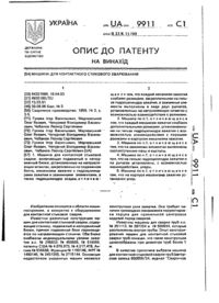 Завантаження...