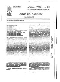 Завантаження...