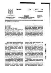 Завантаження...