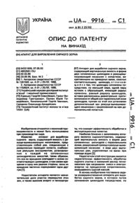 Завантаження...