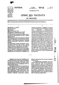 Завантаження...