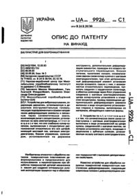 Завантаження...