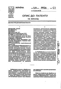 Завантаження...