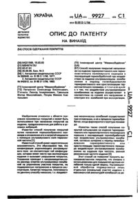 Завантаження...