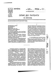 Завантаження...