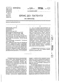 Завантаження...