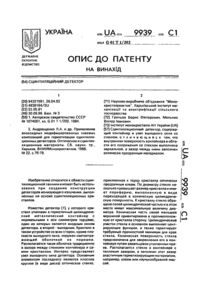 Завантаження...