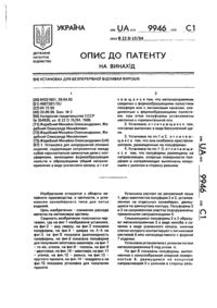 Завантаження...