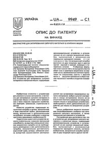 Завантаження...