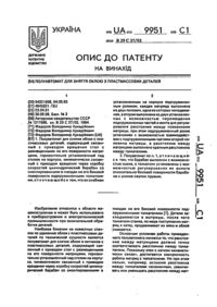 Завантаження...