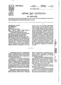 Завантаження...