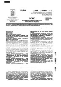 Завантаження...