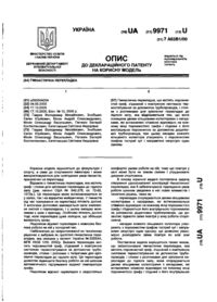 Завантаження...