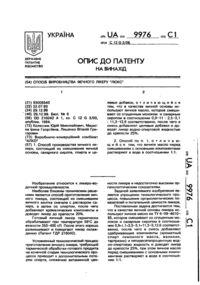 Завантаження...