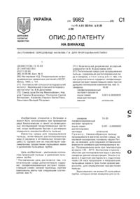 Завантаження...