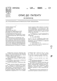 Завантаження...