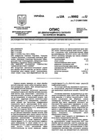 Завантаження...