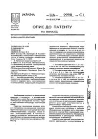Завантаження...